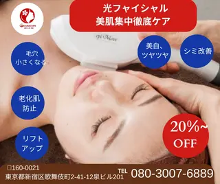 ニキビ、痩身、脱毛、 サクラチャンスパのエステ・リラクイメージ