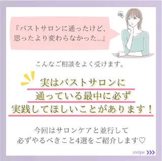 【バスト専門店 】 Kiana のエステ・リラクイメージ