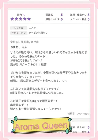 所沢痩身小顔コルギ AromaQueenのエステ・リラクイメージ