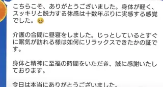 Mon amou【モナムー】のエステ・リラクイメージ