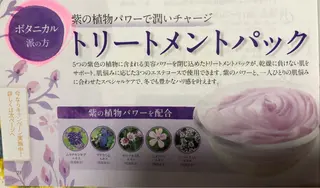 デ・アイム 千葉ニュータウン所属・富田 君代のエステ・リラクイメージ