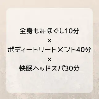 PLUS ONE~プライベートサロン所属・【mai*】マツヤニ ボディ/ベッドスパのその他イメージ