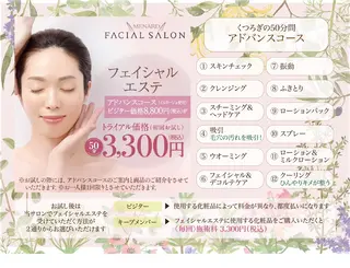 橋本 さやこのエステ・リラクイメージ