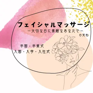 わ笑和 スタッフのエステ・リラクイメージ