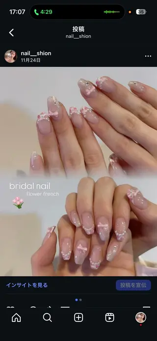 ネイル パラジェル取扱店 /しおんのネイルデザイン