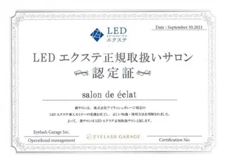 マツエク・マツパ salon de eclat所属・藤倉 萌菜のマツエク・マツパデザイン