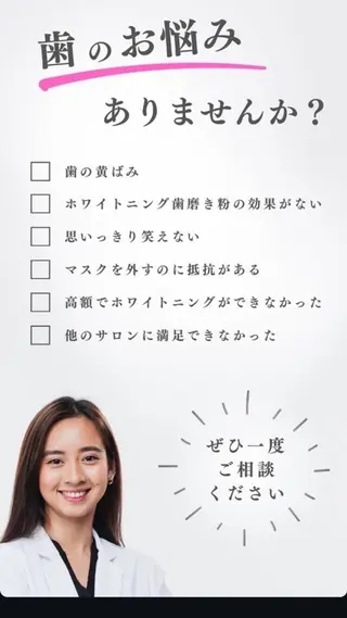 メンズ ホワイトニング ショップ本八幡店のエステ・リラクイメージ