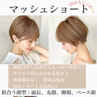 ショート カラー ショート、ボブの神✨ 峯朋也✂︎✨のヘアスタイル