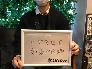 メンズ Lilyboo 池袋のエステ・リラクイメージ