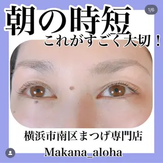 マツエク・マツパ Makana_aloha所属・毛穴専門店 マカナアロハのエステ・リラクイメージ