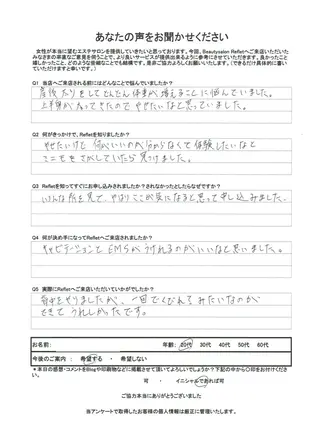 水野 志穂のエステ・リラクイメージ