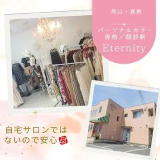パーソナルカラー・骨格/顔診断【eternity】所属・【トータル美容】 Eternityのその他イメージ