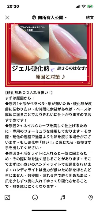 ネイル lavender所属・日暮里🦋 lavenderのエステ・リラクイメージ