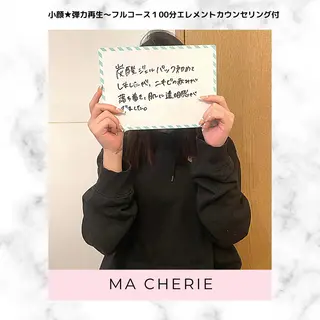 MA CHÉRIE所属・体質別痩身&小顔 MA CHÉRIEのエステ・リラクイメージ