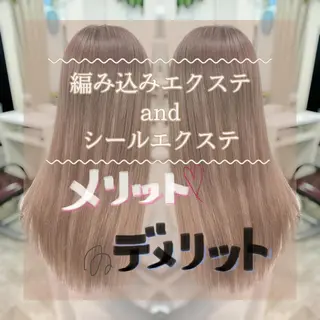 ロング 韓国ヘア🤍髪質改善 🇰🇷AKANEのヘアスタイル