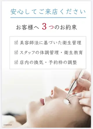 マツエク・マツパ 高須 美沙子のマツエク・マツパデザイン