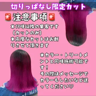 セミロング ❤️‍🔥シールエク ＋カラー京❤️‍🔥のヘアスタイル