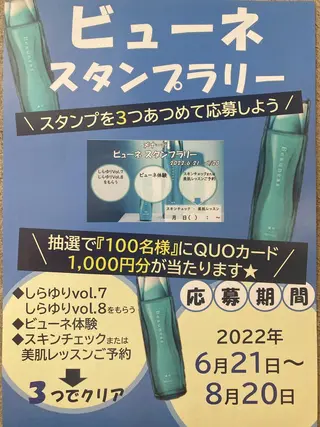 岩井 秋子のエステ・リラクイメージ