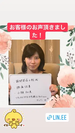 整体フェイシャル EMINALのエステ・リラクイメージ