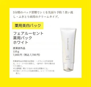 メナードフェイシャルサロン恵那所属・井戸 美奈子のエステ・リラクイメージ