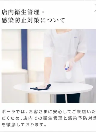 ポーラザビューティー松原店所属・ポーラ松原店 北口のエステ・リラクイメージ