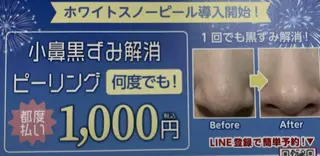 RinRin 山口店のエステ・リラクイメージ