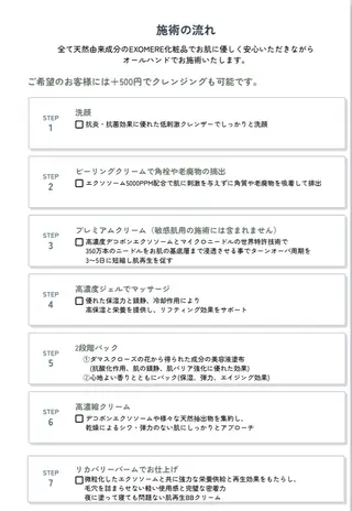 【Salon D】 HALUのエステ・リラクイメージ