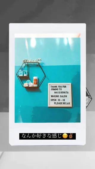 maisbonita waxingのエステ・リラクイメージ