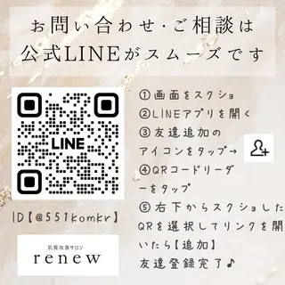 肌質改善サロン renew所属・肌質改善サロン renew/ｳｴｷのエステ・リラクイメージ