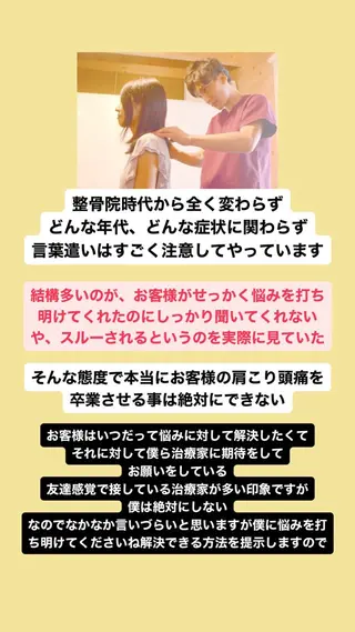 肩こり頭痛さようなら 整体カタギリのエステ・リラクイメージ