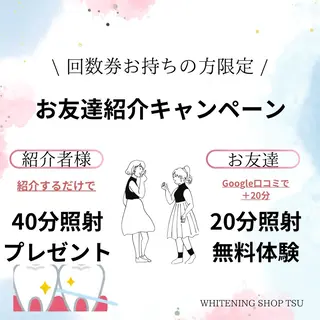 ホワイトニングショップ津店所属・ホワイトニング ショップ津店のその他イメージ