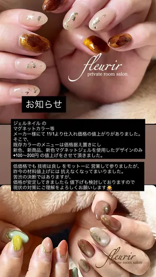 ネイル フルリール 【プライベートサロンのネイルデザイン