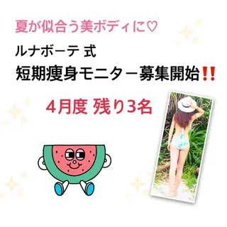 小尻・太もも痩せる エステルナボーテのエステ・リラクイメージ