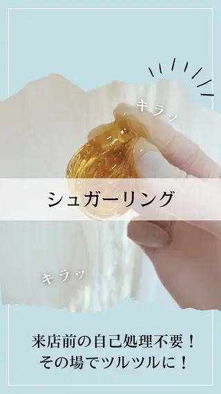 シュガーリング 【MARLS】の眉毛・アイブロウイメージ