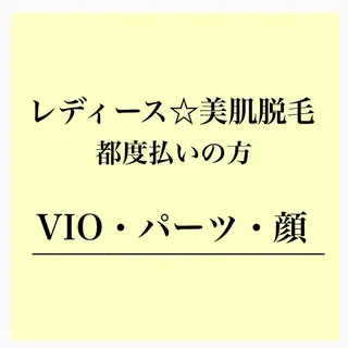 フェイシャル/脱毛 ジョアアンジェ竹田のエステ・リラクイメージ