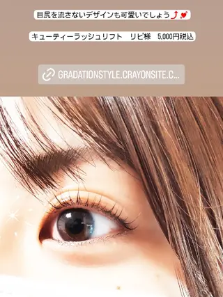 マツエク・マツパ 🎼グラデーション スタイル札幌♫*⁠✧のマツエク・マツパデザイン