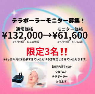 耳ツボ/体質改善/ 温活La mer月島のエステ・リラクイメージ