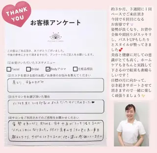 PRETTIEST SHINE所属・山田 浩子のエステ・リラクイメージ