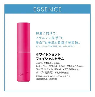 POLA知立中町シルク店所属・POLA知立シルク店 米澤のエステ・リラクイメージ