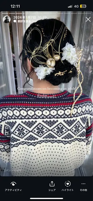 ロング ヘアアレンジ 荻野 未来のヘアスタイル