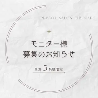 K irenaru フェイシャルエステのエステ・リラクイメージ