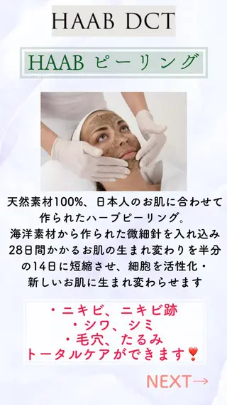 🎀葛野 日向子🎀のエステ・リラクイメージ