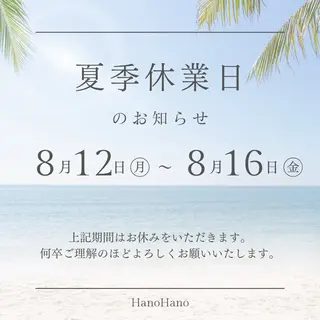ナカツカ サエのエステ・リラクイメージ