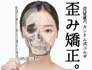 韓国式小顔コルギ BE-CUTEのエステ・リラクイメージ