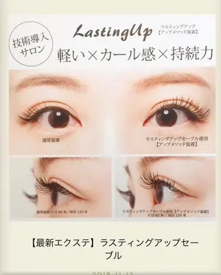 マツエク・マツパ Cil  Belle 城川のマツエク・マツパデザイン