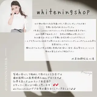 ホワイトニング ショップ多摩店のその他イメージ