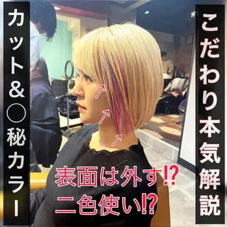 ショート カラー ヘアアレンジ Lond re Maison.原宿のヘアスタイル