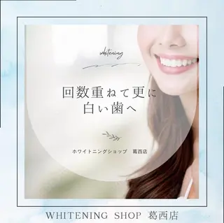 メンズ ホワイトニング ショップ葛西店のその他イメージ