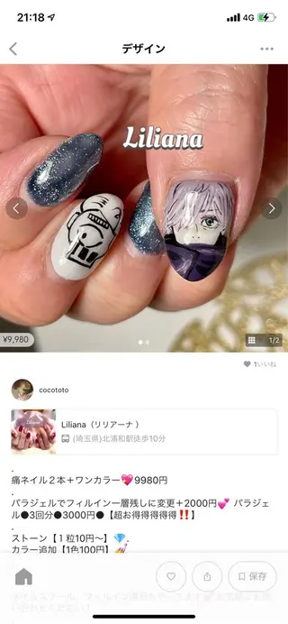 ネイル 艶々の美爪を〜 【リリアーナ】のネイルデザイン