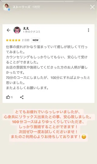 男性セラピスト |ease (大阪)のエステ・リラクイメージ